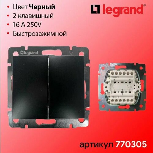 фото Двухклавишный выключатель legrand valena черный 770305 5 шт