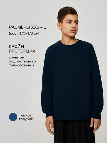 Изображение товара Джемпер