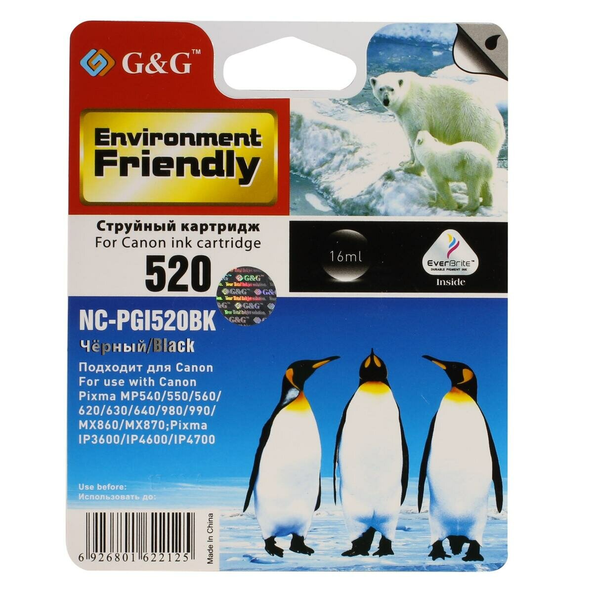 Картридж G&g NC-PGI520BK