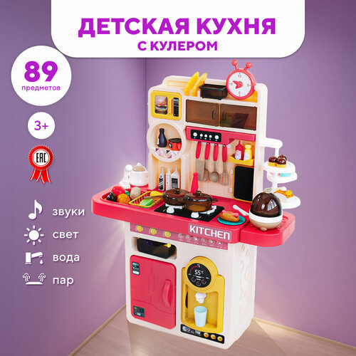 Кухня детская игровая, для девочек, большая, набор 89 предмета