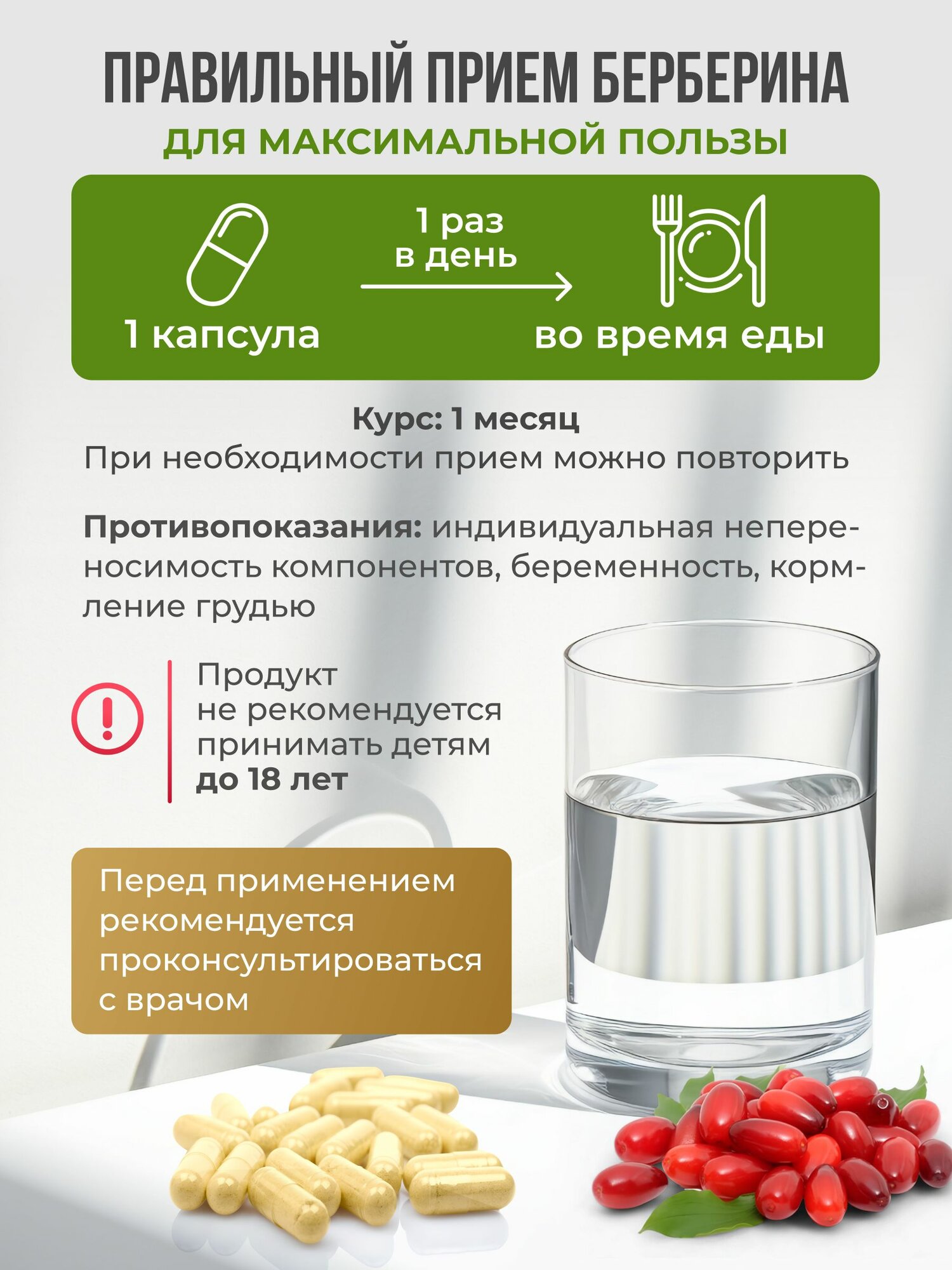 Бад Для Обмена Веществ BioHerb БАД Берберин + витамин В6 для похудения 500мг, 60 капсул