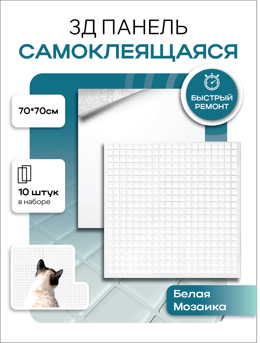 фото Стеновые панели самоклеящиеся 3D ясень шимо, 10 шт