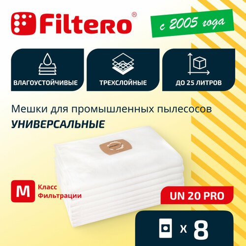 UN 20 Pro мешки для пылесосов универсальные 8шт 1345₽