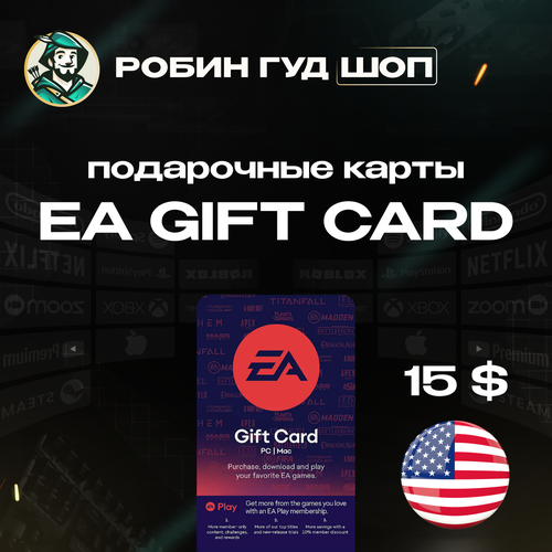 EA подарочная карта на 15 долларов Gift Card 15 USD Только для профилей США 311100₽