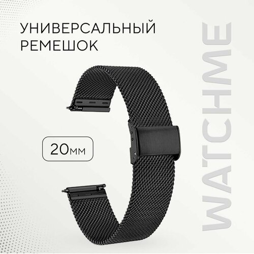 Ремешок WatchMe, для смарт-часов, металл, ширина 20 мм, черный