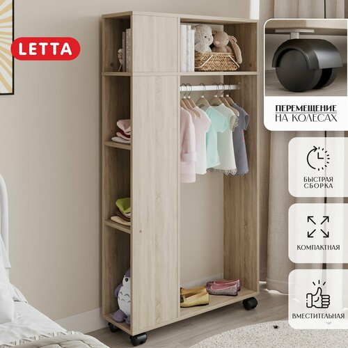 Вешалка напольная для одежды выкатная Ultra с полками Дуб сонома 7861463250 5299₽