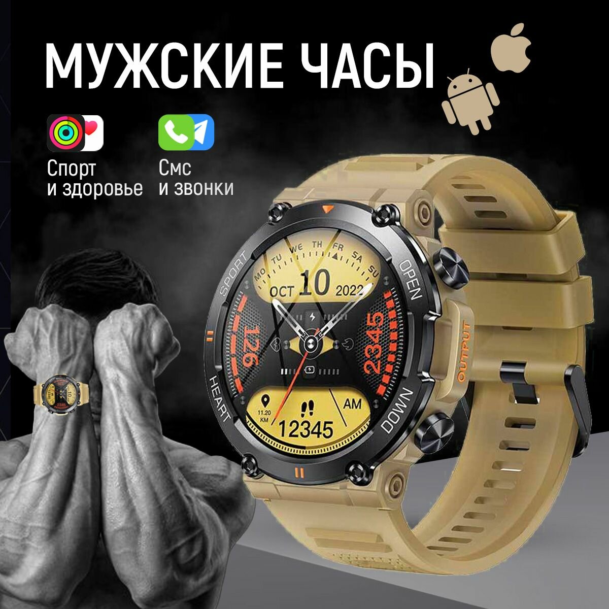 Смарт часы мужские WatchMe / Умные наручные круглые smart watch / Спортивные электронные водонепроницаемые фитнес часы для телефона смартфона