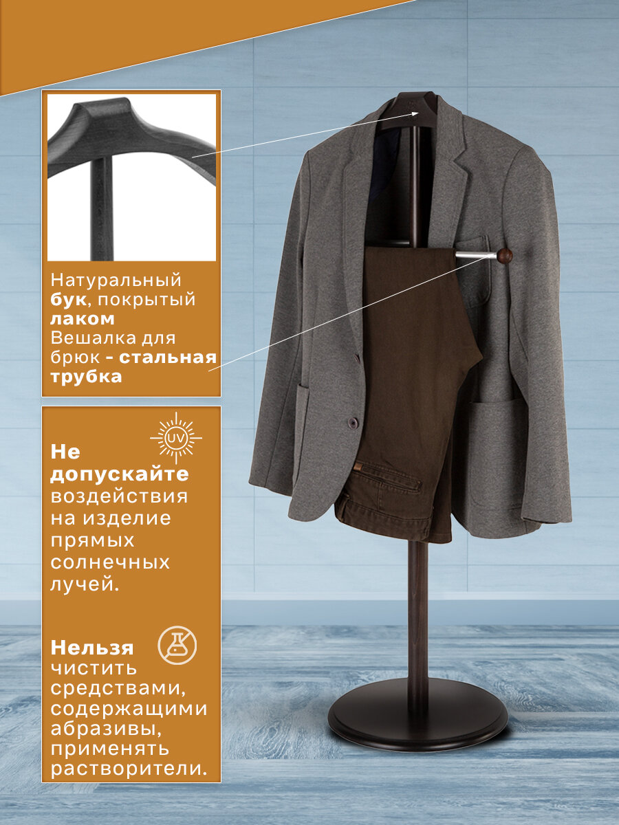 Вешалка - стойка костюмная IFERS для одежды напольная В 25Н цвет венге — фото 1