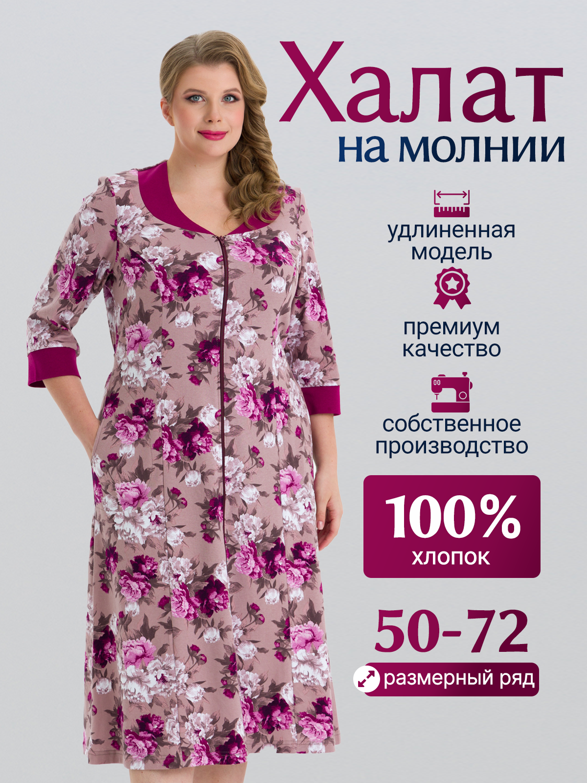 Халат Vistyle Домашний Теплый