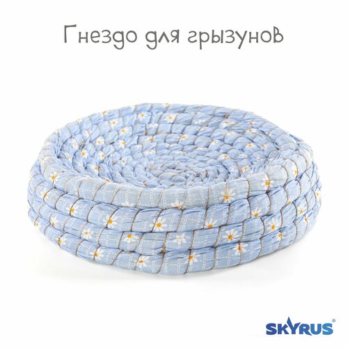 Гнездо для грызунов SkyRus , 25х7см