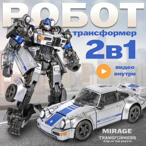 Робот трансформер для мальчика порш Мираж