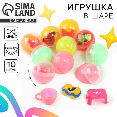 Игрушка в шаре микс 42₽