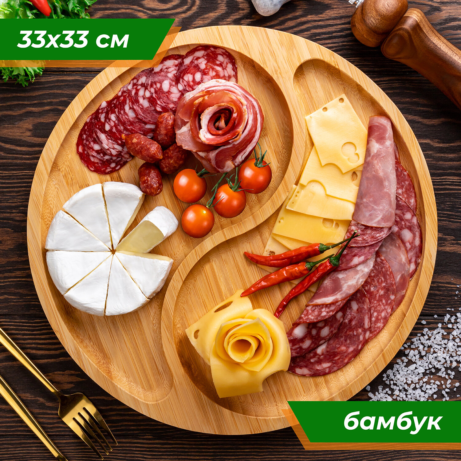 Менажница, блюдо для сервировки 33х33х2 см Elan Gallery Инь-Янь, бамбук