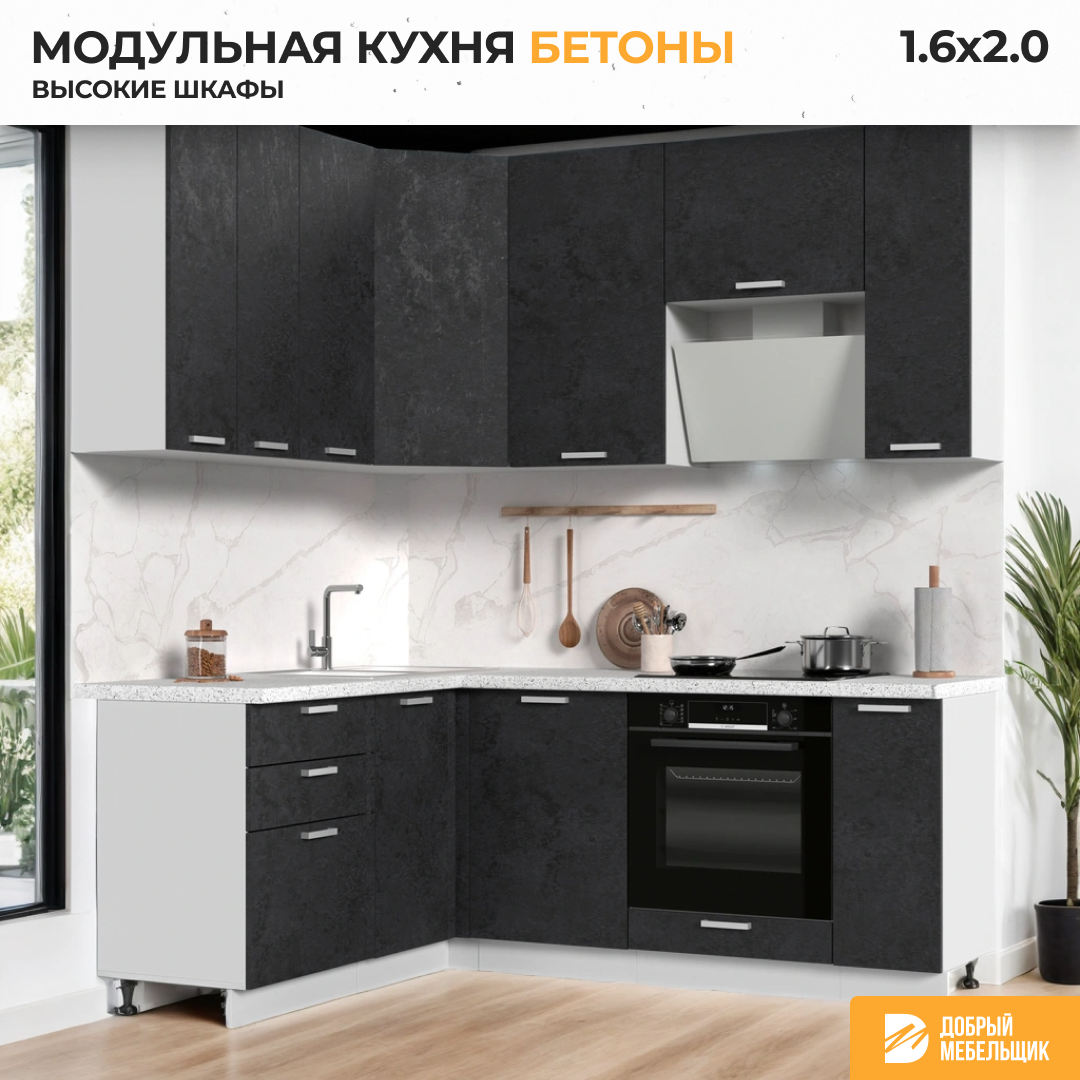 Кухонный гарнитур угловой, без столешницы, Кухня Бетоны h=2370, 160х200см Белый / Бетон Графит
