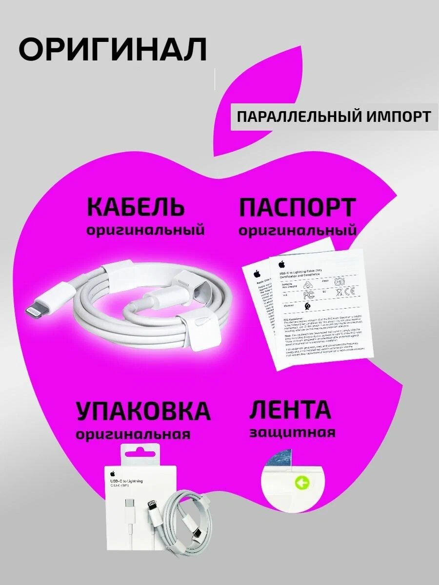 Кабель, для iPhone, Lightning, USB Type-C, 1м, белый, оригинал — фото 1