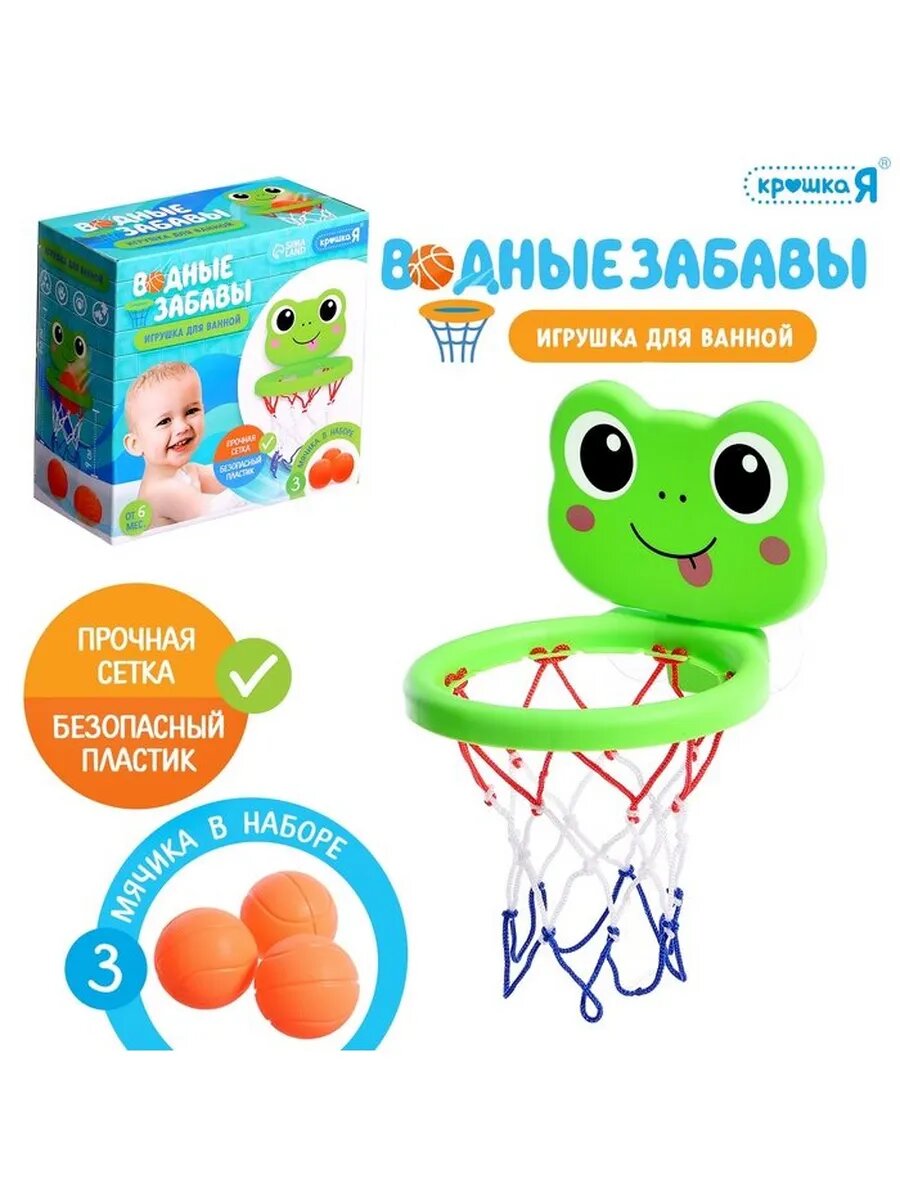Игрушки для ванной «Водные забавы: Лягушка», 3 мячика