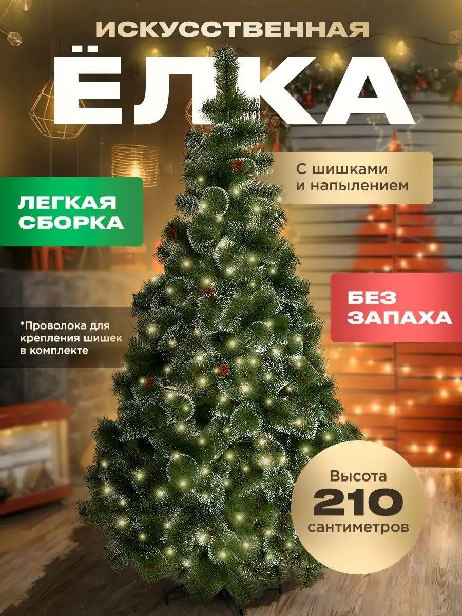 Искусственная елка 