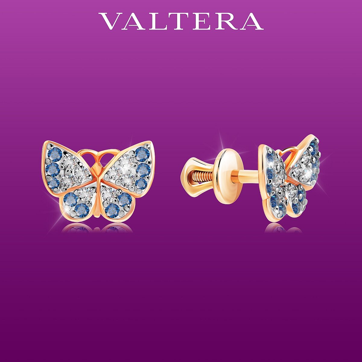 Серьги VALTERA / пусеты / гвоздики / бабочки / серебро 925 пробы / покрытие - красное золото 585 пробы / кубический цирконий /118426