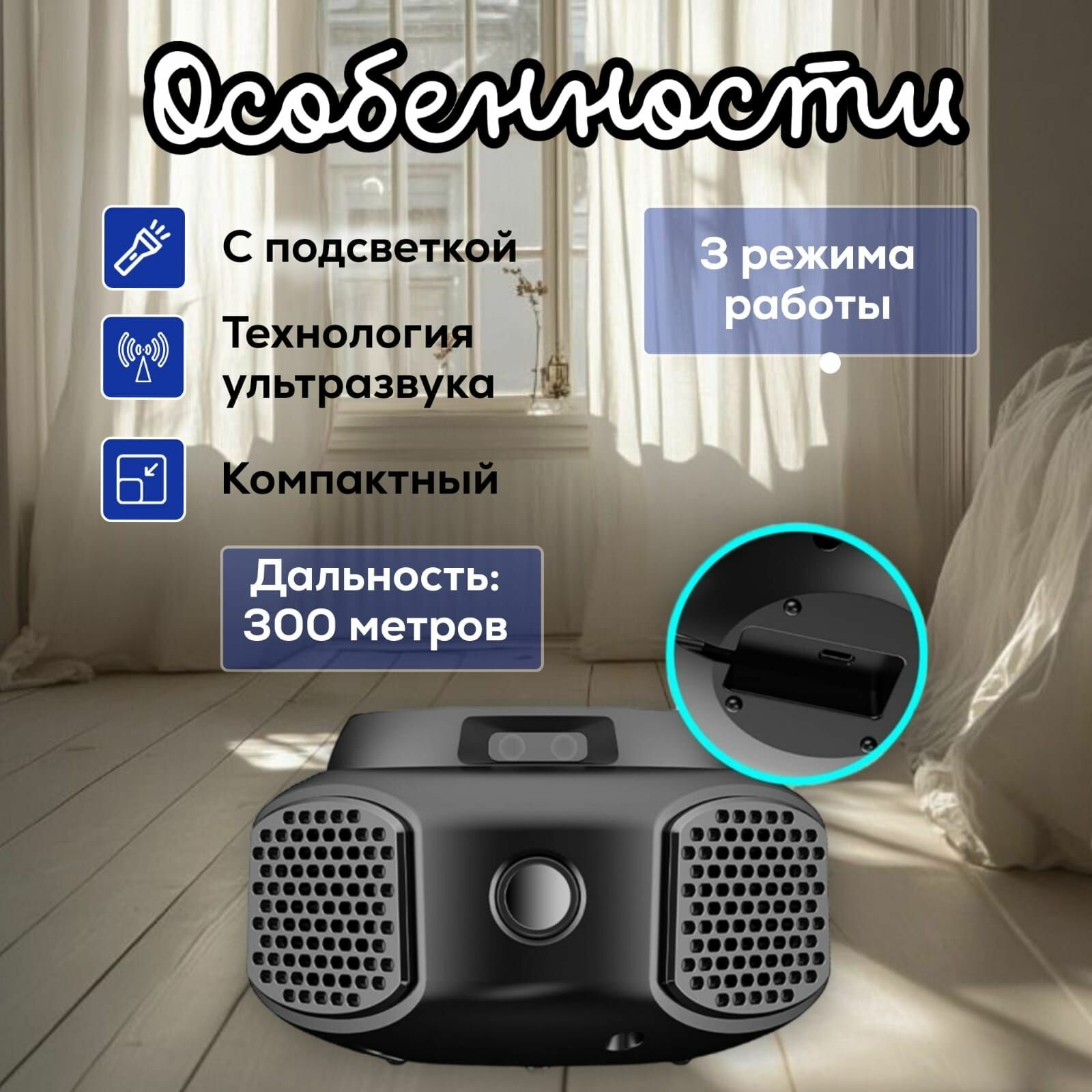 Отпугиватели И Ловушки Для Птиц И Грызунов Гарантирован 100% - результат, ультразвуковой отпугиватель мышей, крыс, тараканов
