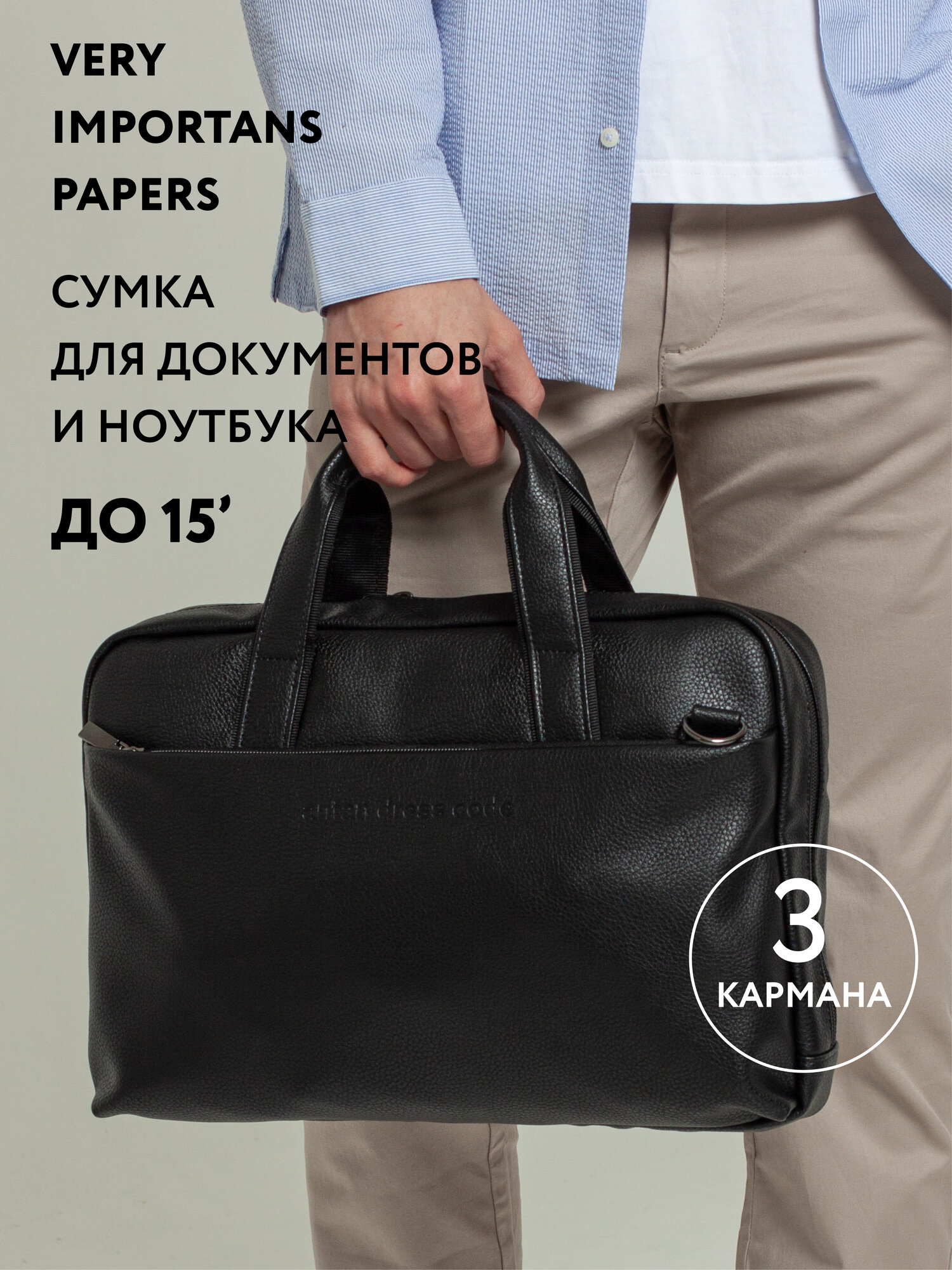 Портфель Antan