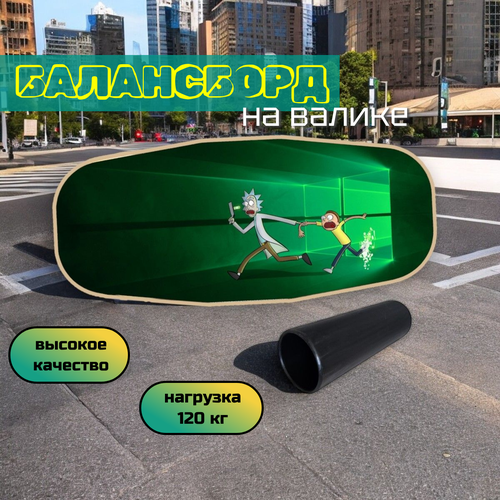 Балансборд Нейротренажер Балансир для детей и взрослых