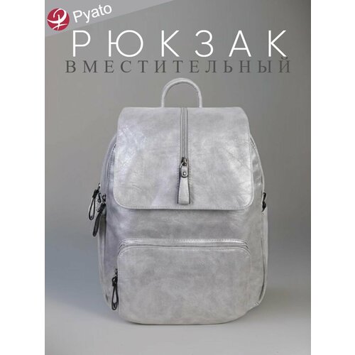 Pyato / Многофункциональный модный рюкзак из высококачественной экокожи