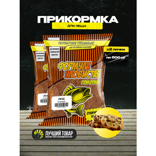 Прикормка рыболовная Уловистая на леща с ароматом печенья 2 пачки по 0.8 кг