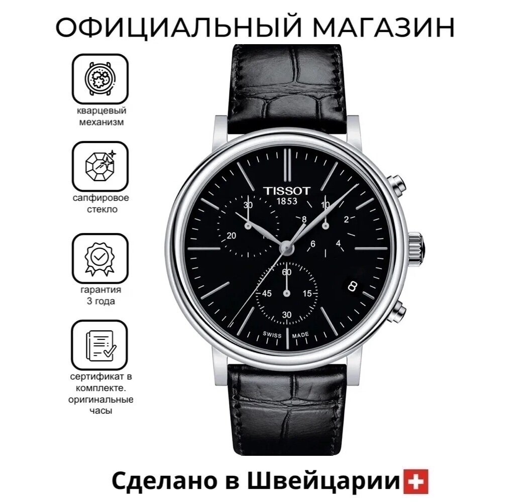 Наручные часы