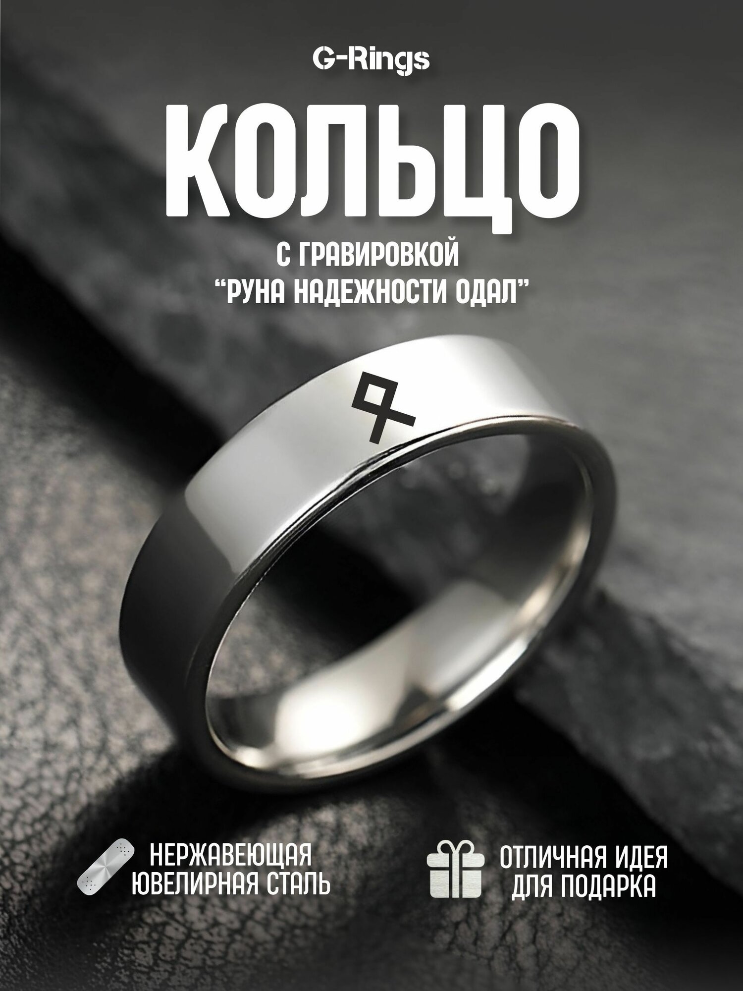 Кольцо 