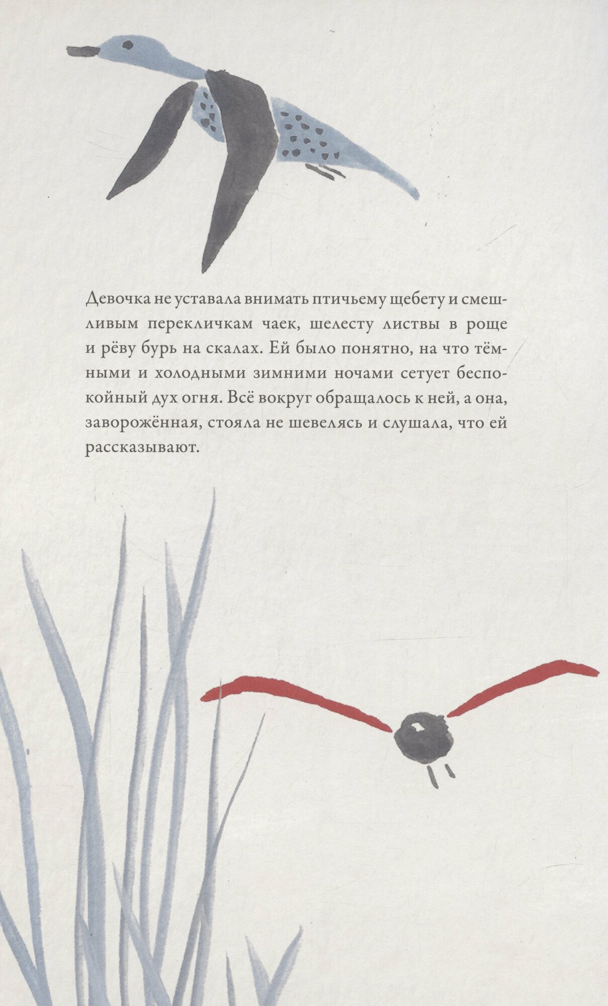 Птица-сердце — фото 1