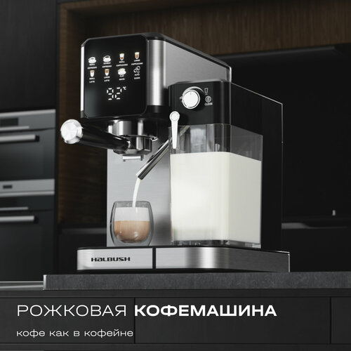 Кофемашина автоматическая рожковая с капучинатором 22490₽