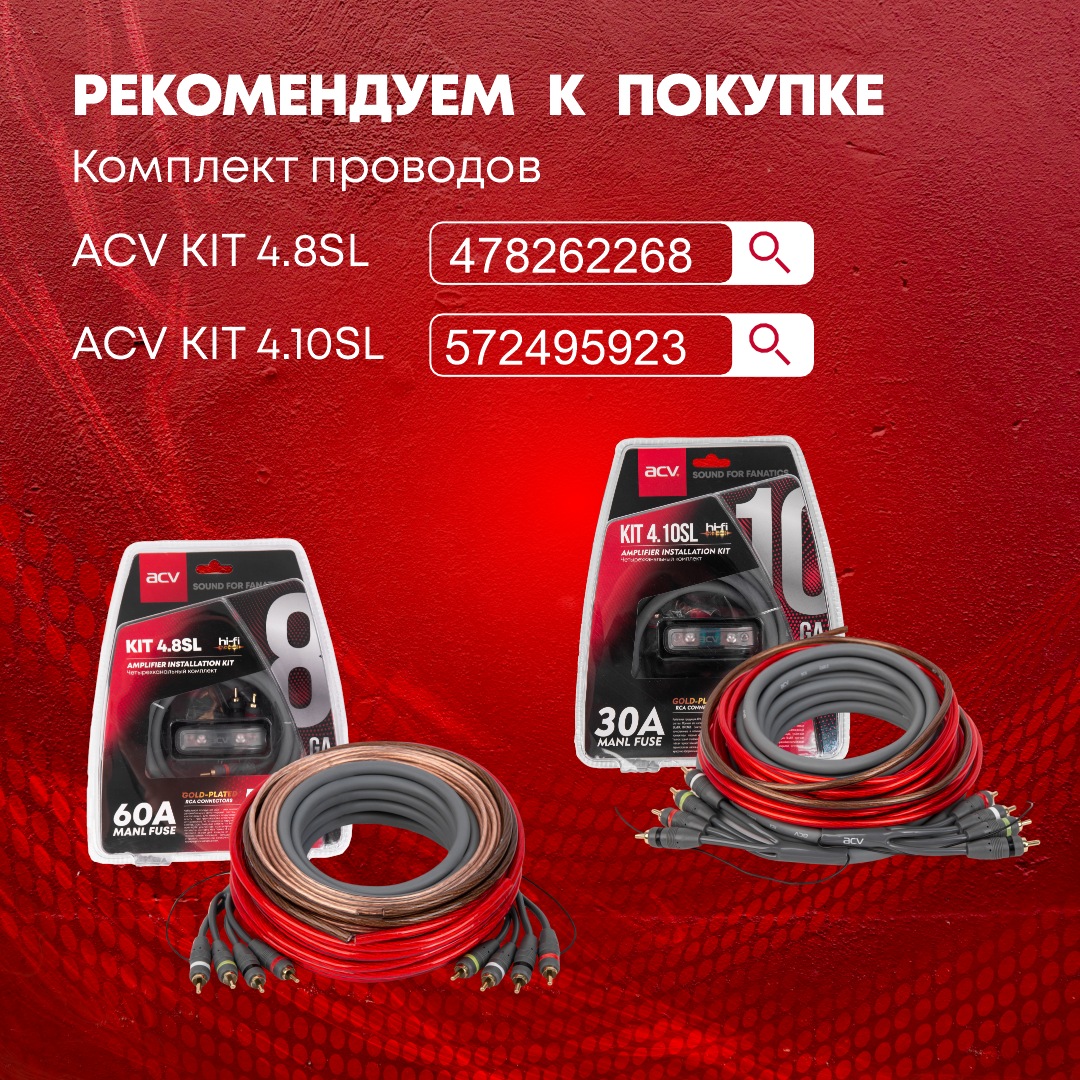 Усилитель ACV LX-4.60 - фото №10
