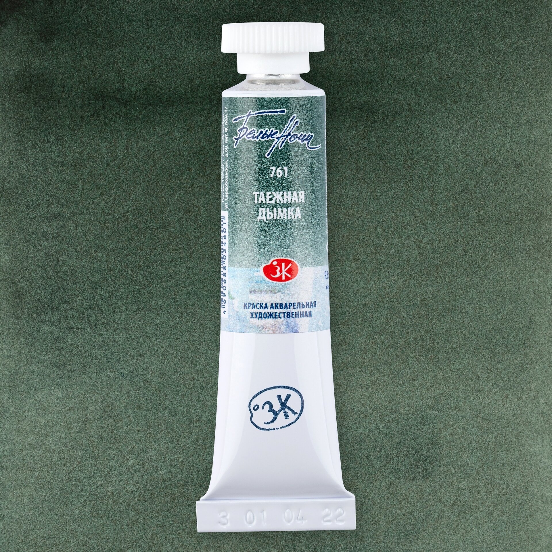 Акварель туба 10мл белые ночи Гранулирующая Таежная дымка 761