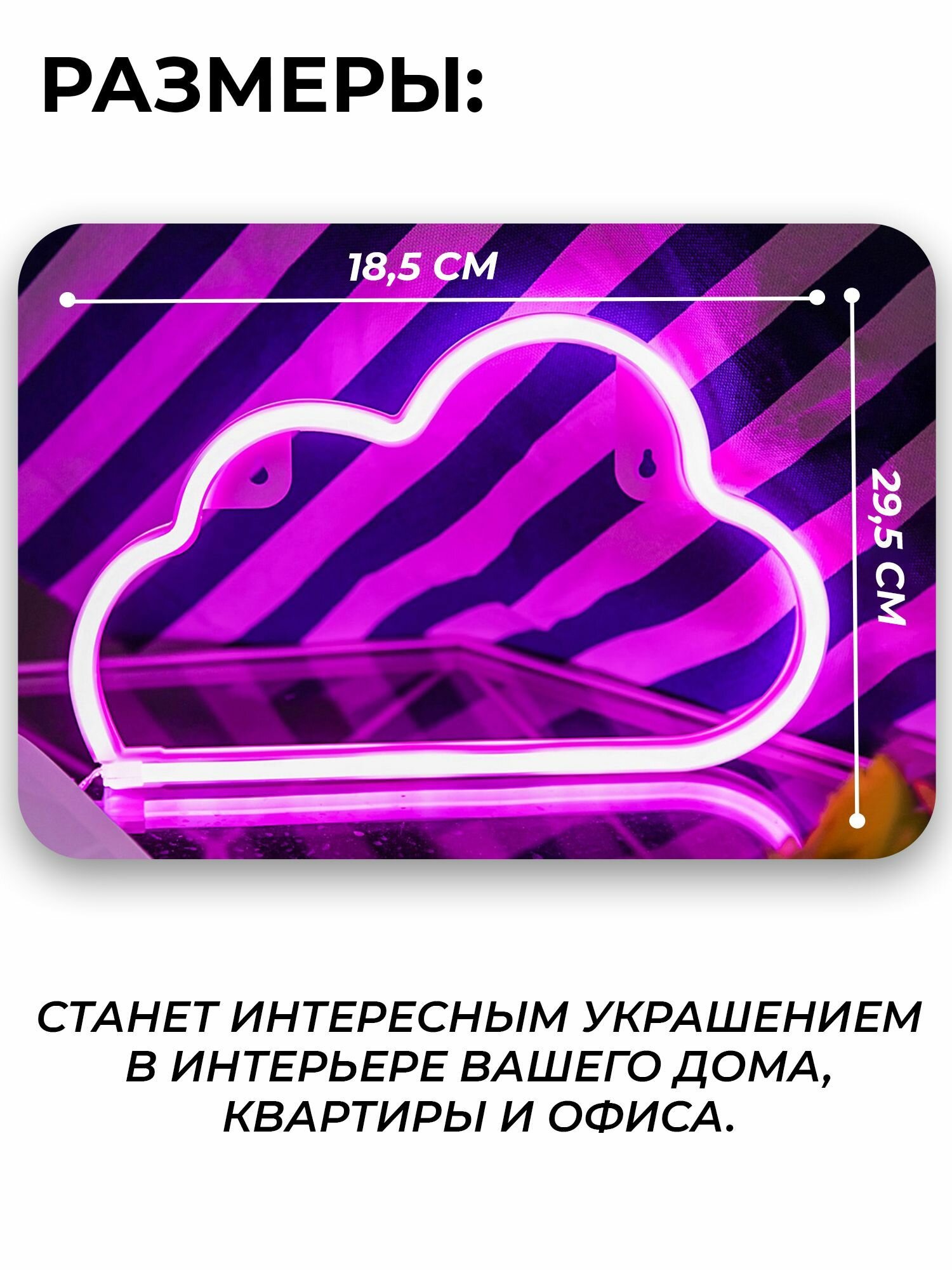 Неоновый светильник Облако — фото 1