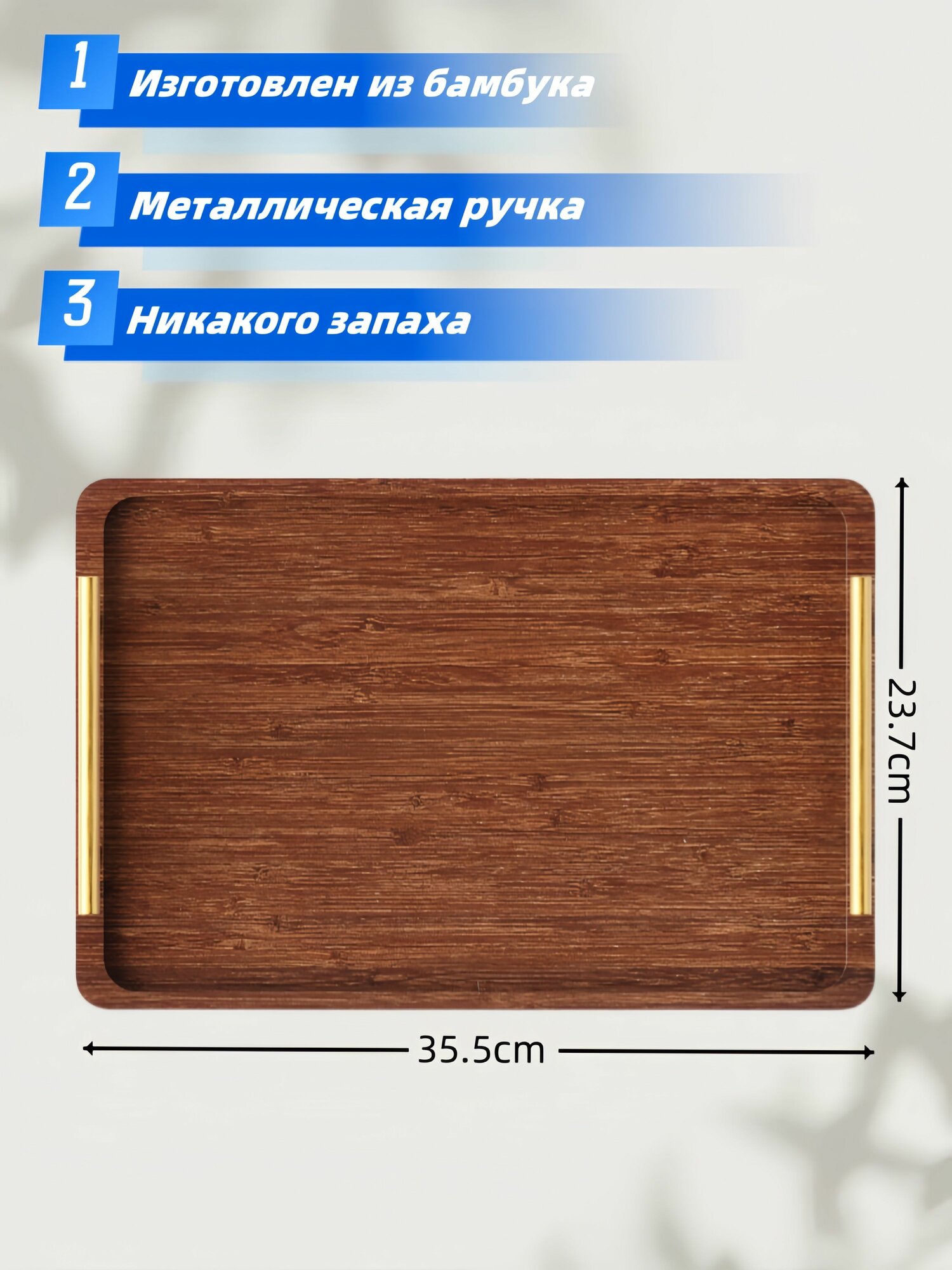 Поднос с бамбуковой ручкой, коричневый/красный, 40x23.7x1600 г
