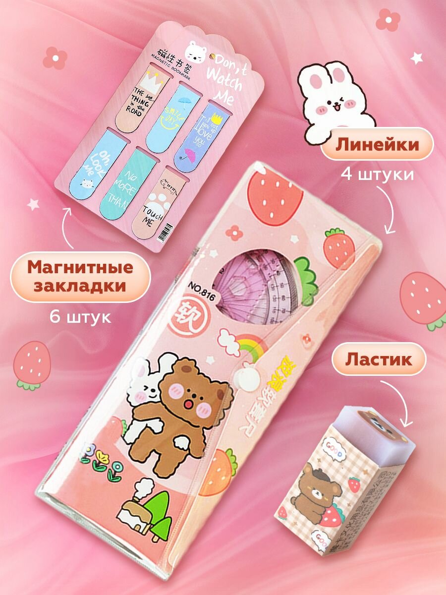 Подарочный набор канцелярии для девочек kawaii Magic Box, розовый — фото 1