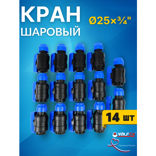 фото Кран шаровый пнд 25х3/4 внутренняя резьба (valfex) 14шт.