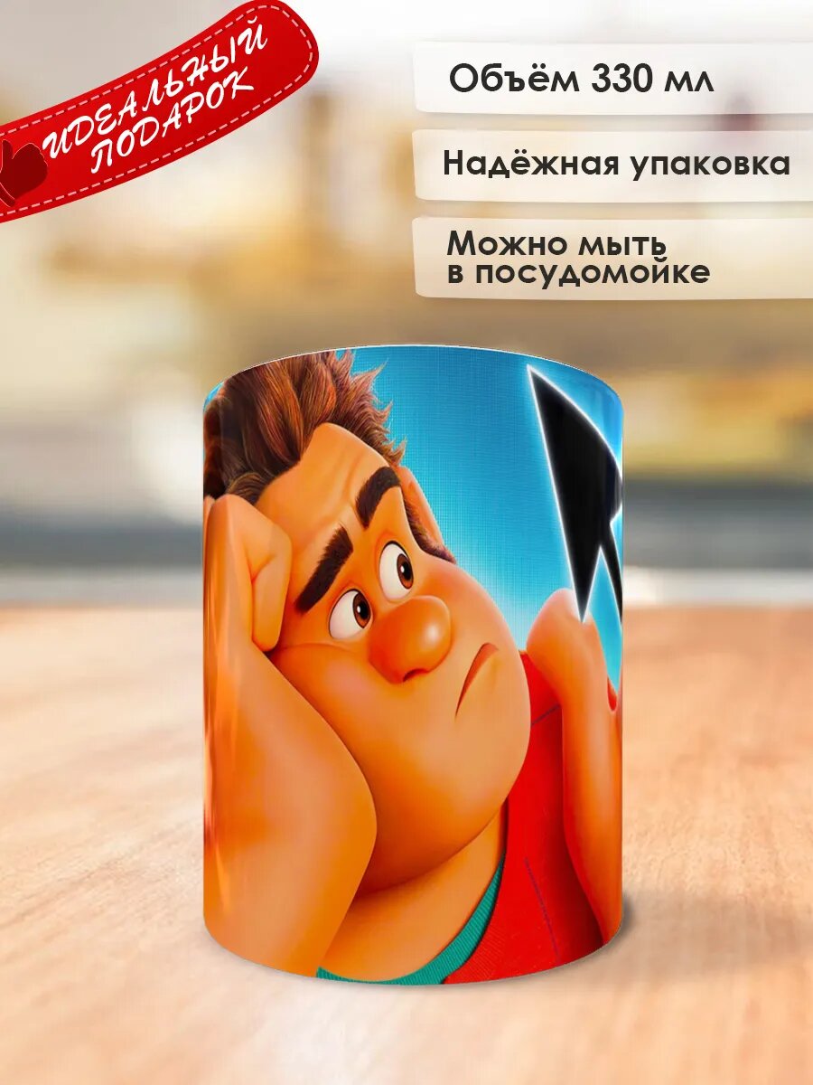 Кружка "Ральф" Обнял, керамика, белая, с принтом, 330мл — фото 1
