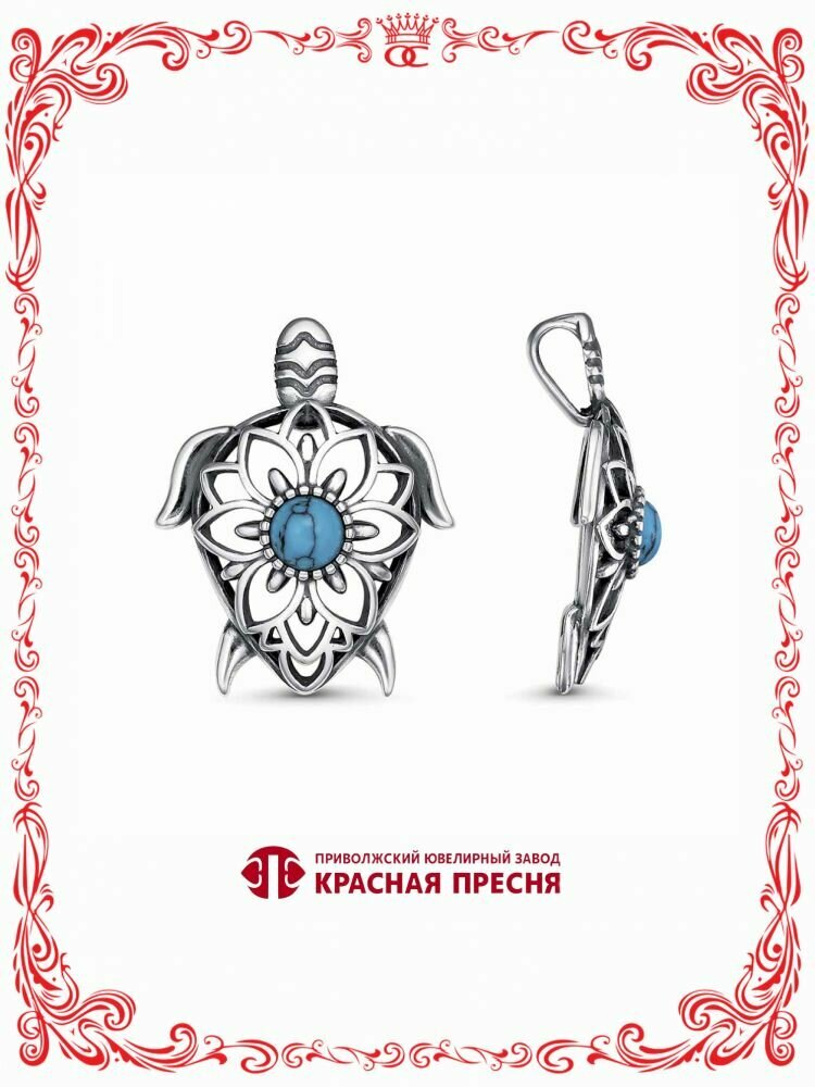 Подвеска Красная Пресня, бирюза синтетическая, серебристый