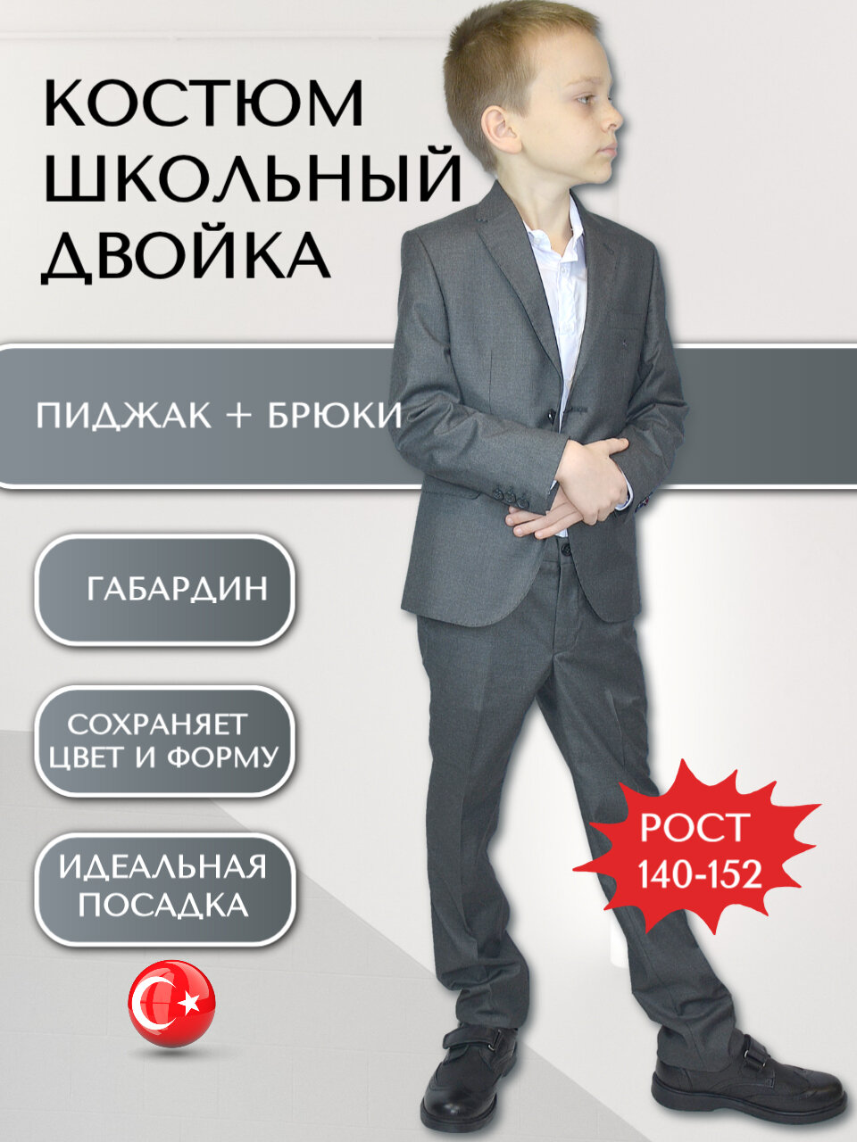 Комплект одежды TUGI Школа., размер 140, серый