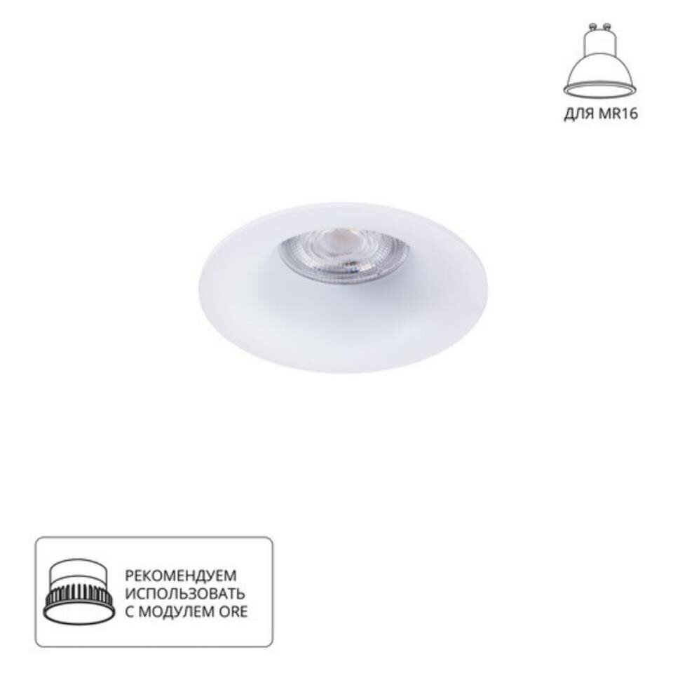 ARTE LAMP A2863PL-1WH Светильник потолочный встраиваемый CORNO для MR16 Ø84x25мм белый IP20 монтаж Ø75мм