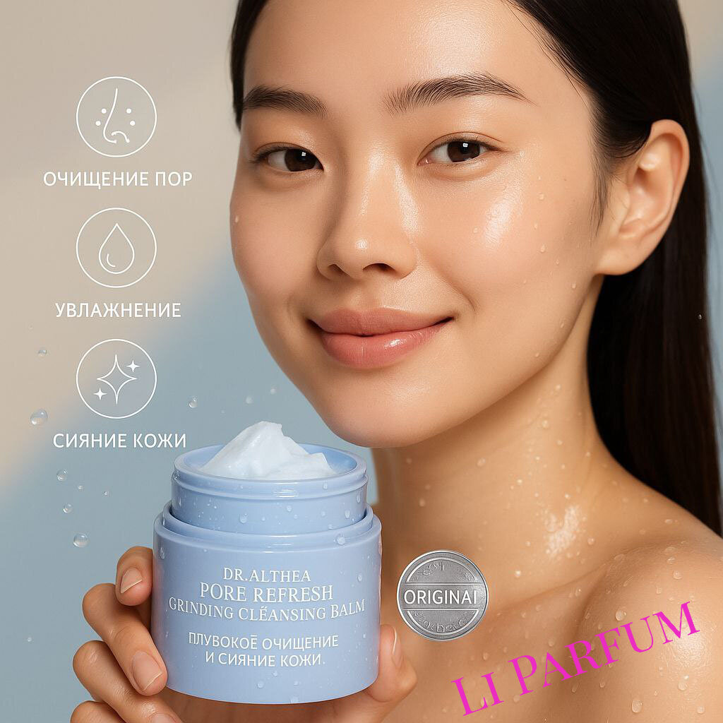 Очищающий бальзам Dr. Althea "Pore Refresh", для комбинированной кожи, 50мл