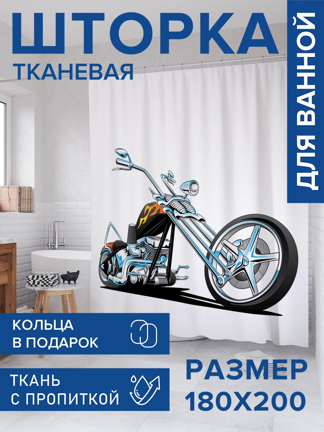 Штора в ванную тканевая с водоотталкивающей пропиткой / занавеска в душевую с рисунком 