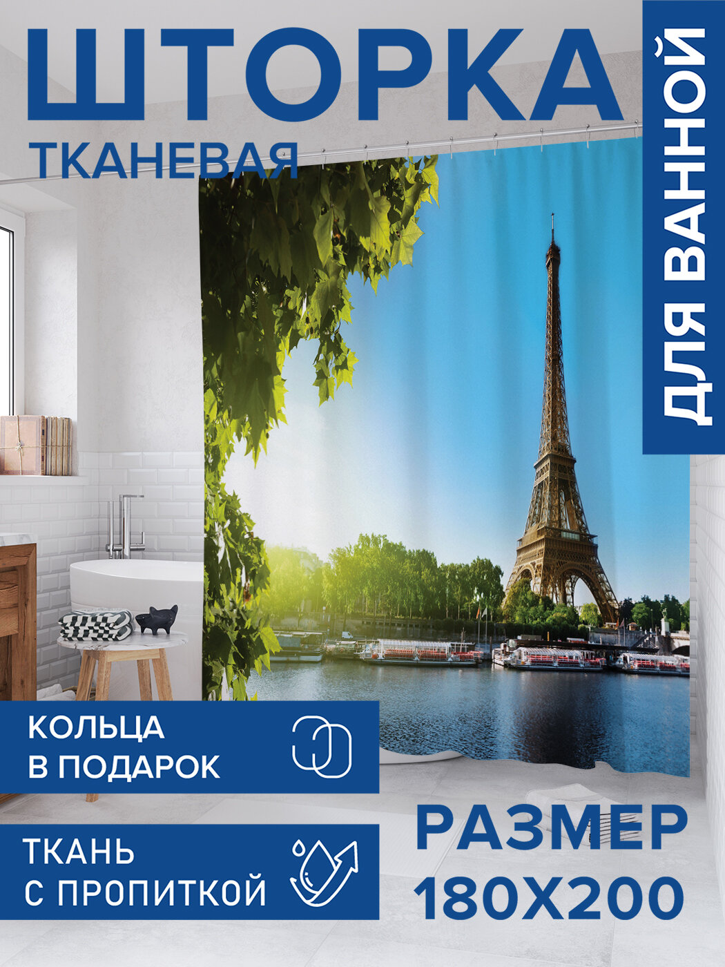 Штора в ванную тканевая с водоотталкивающей пропиткой / занавеска в душевую с рисунком 