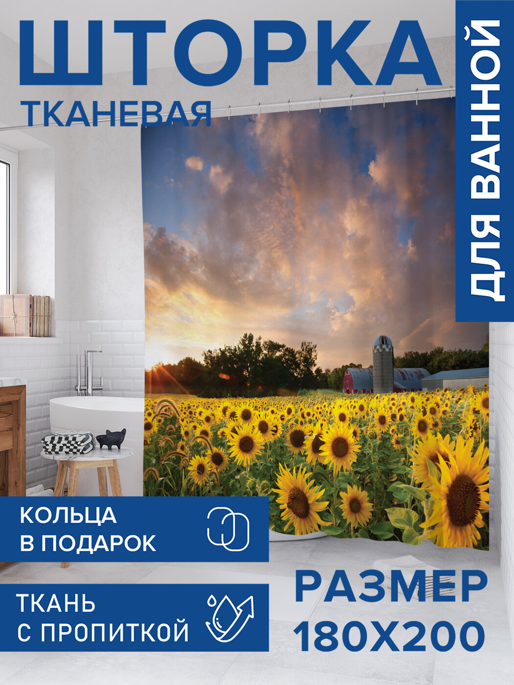 Штора в ванную тканевая с водоотталкивающей пропиткой / занавеска в душевую с рисунком 