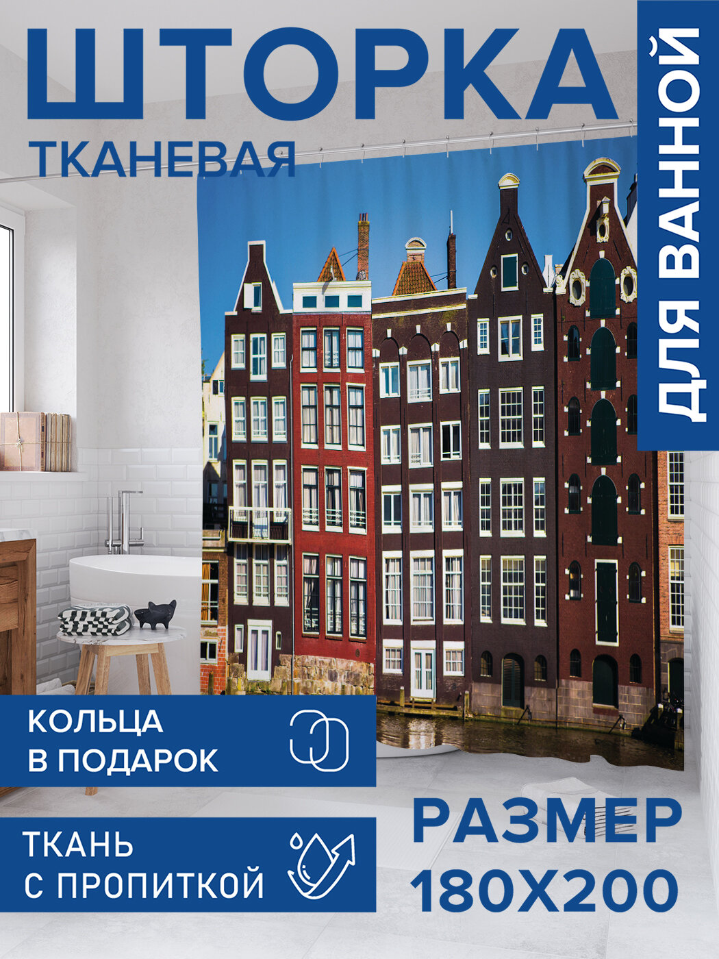 Штора в ванную тканевая с водоотталкивающей пропиткой / занавеска в душевую с рисунком 
