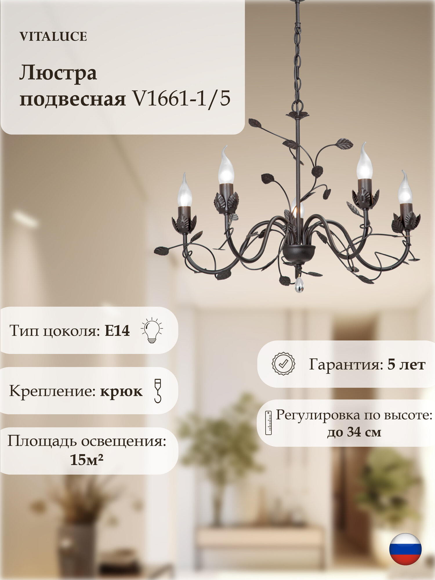 Люстра подвесная Vitaluce V1661-1/5 , 5 ламп 15м2, Е14, 40Вт, цвет чёрный матовый.