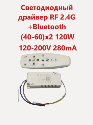 Изображение товара Светодиодный драйвер RF 2.4G+ Bluetooth Led Driver: SF(40-60W)x2 120W