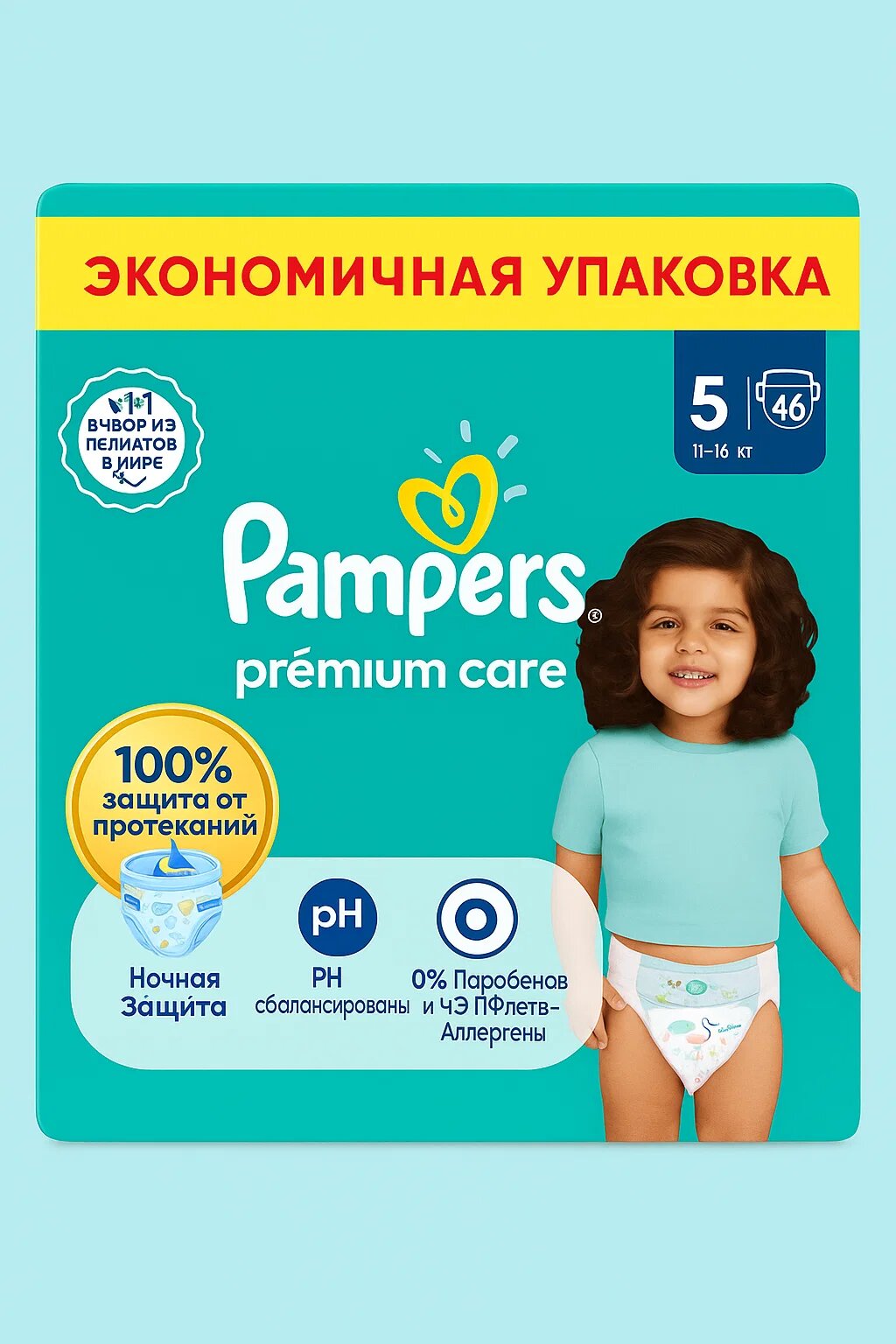Подгузники Pampers Prima Aktif Bebek №5 (11+ кг, 46 шт) — Экономичная защита на весь день