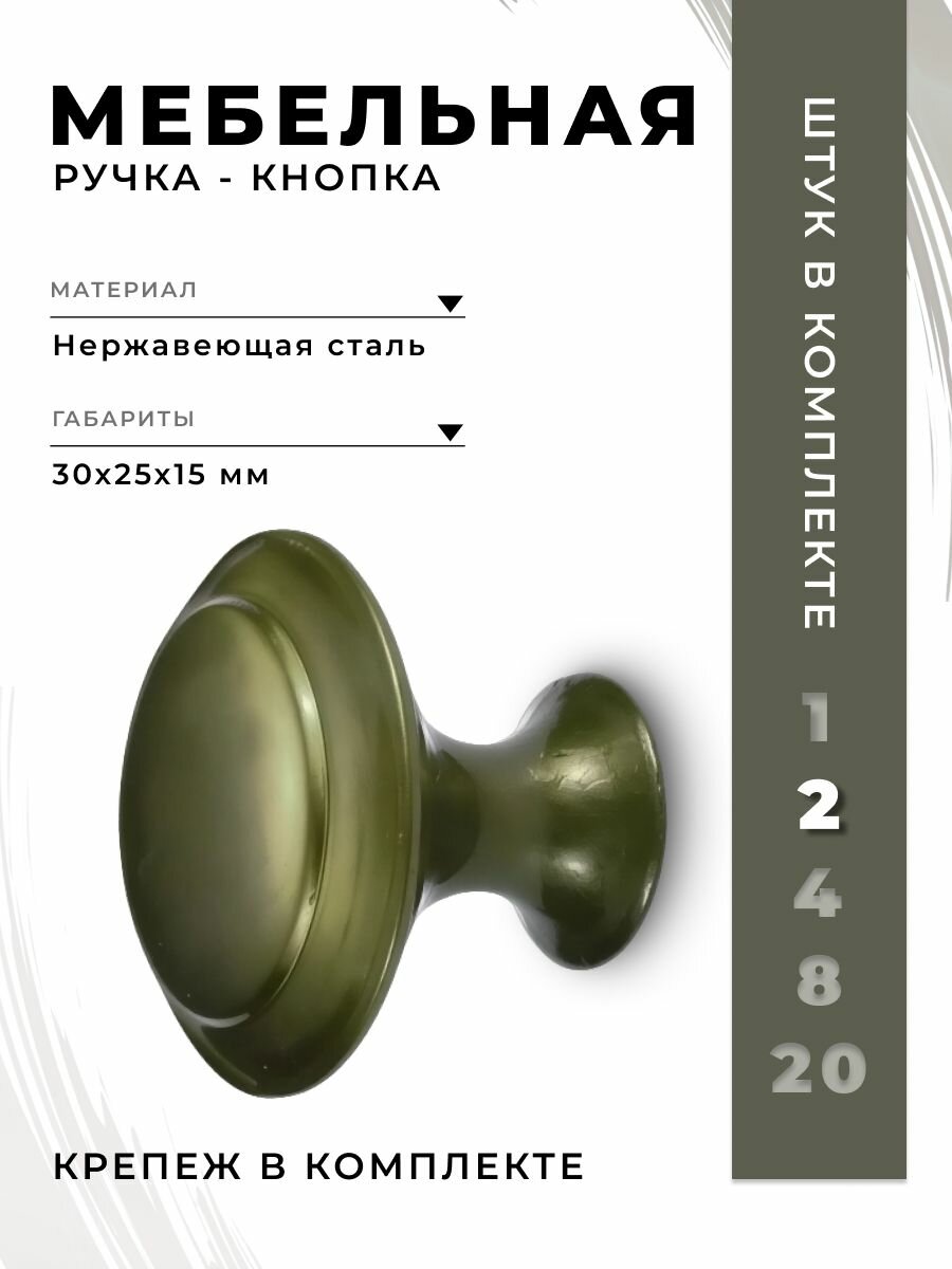 Ручка мебельная кнопка BRANTE BR906L античная бронза, комплект 2 шт, ручка для шкафов, ящиков, комодов, для кухонного гарнитура, фурнитура для мебели